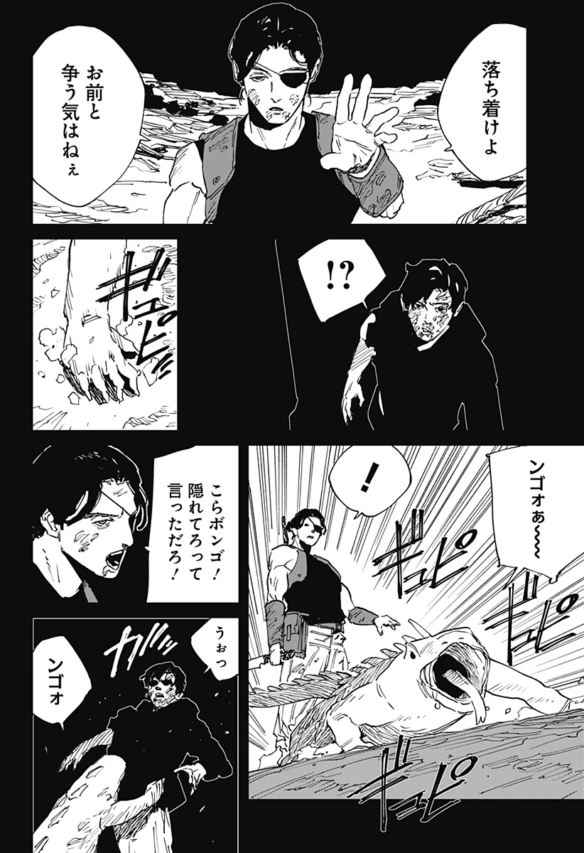 MAD (OOTORI YUUSUKE) 第41話 - 2