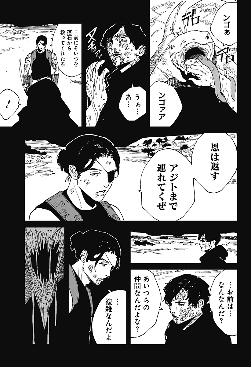 MAD (OOTORI YUUSUKE) 第41話 - 3