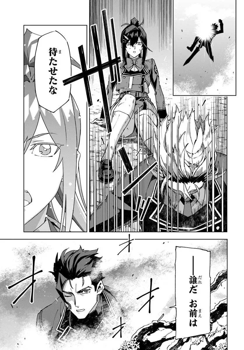 仮面の黒騎士。正体バレたのでもう学園でも無双する 第4話 - 27