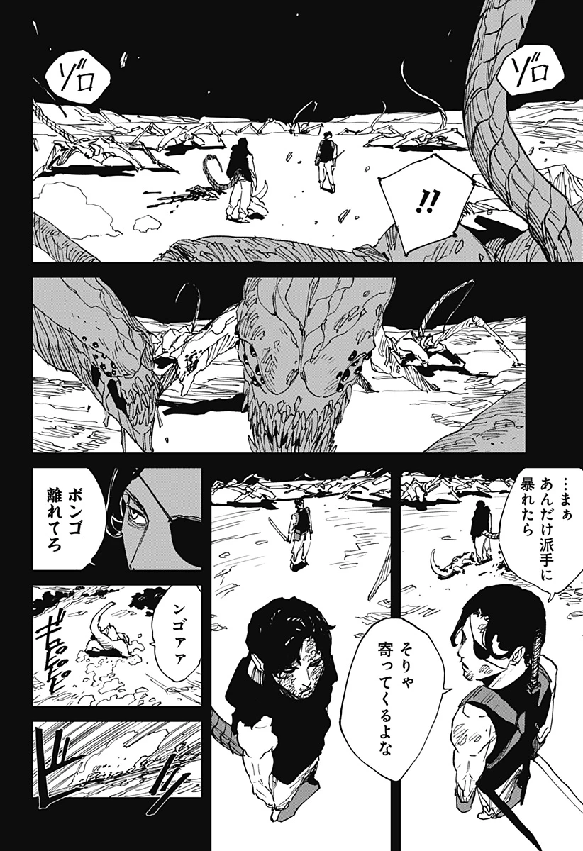MAD (OOTORI YUUSUKE) 第41話 - 4
