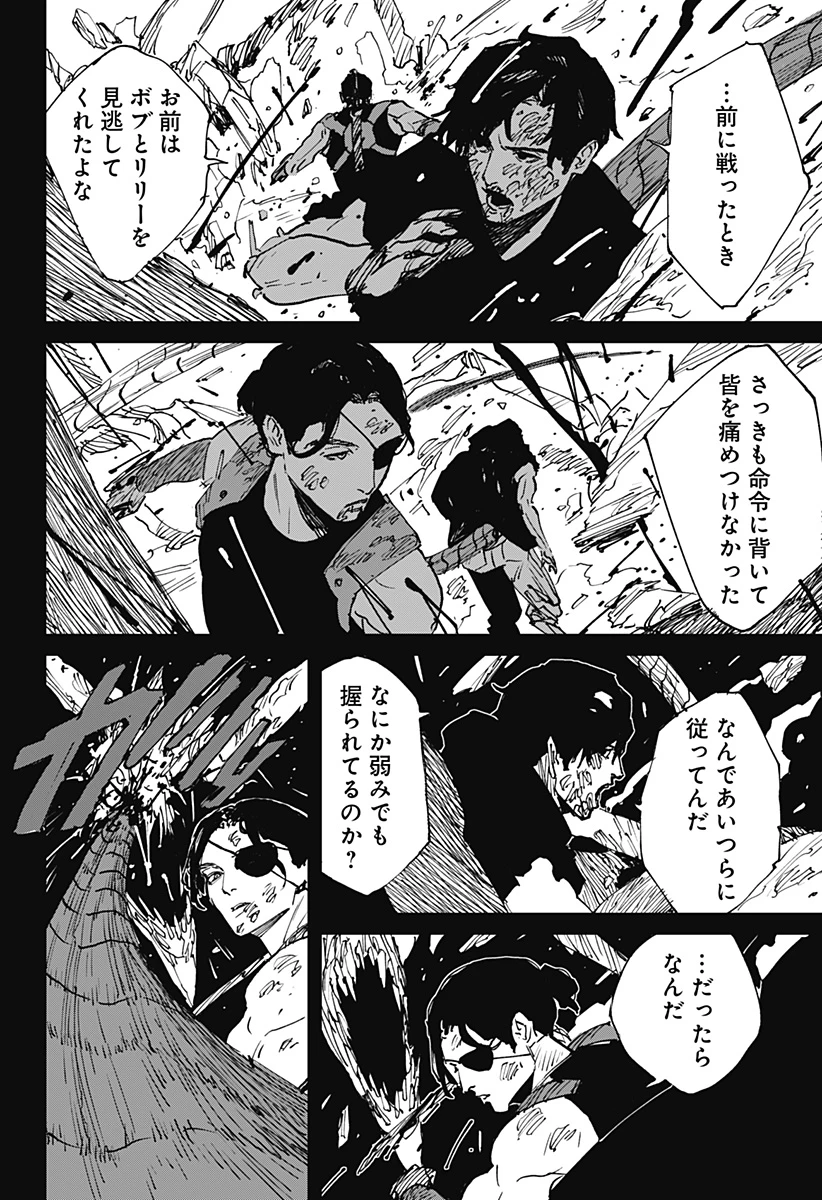 MAD (OOTORI YUUSUKE) 第41話 - 6