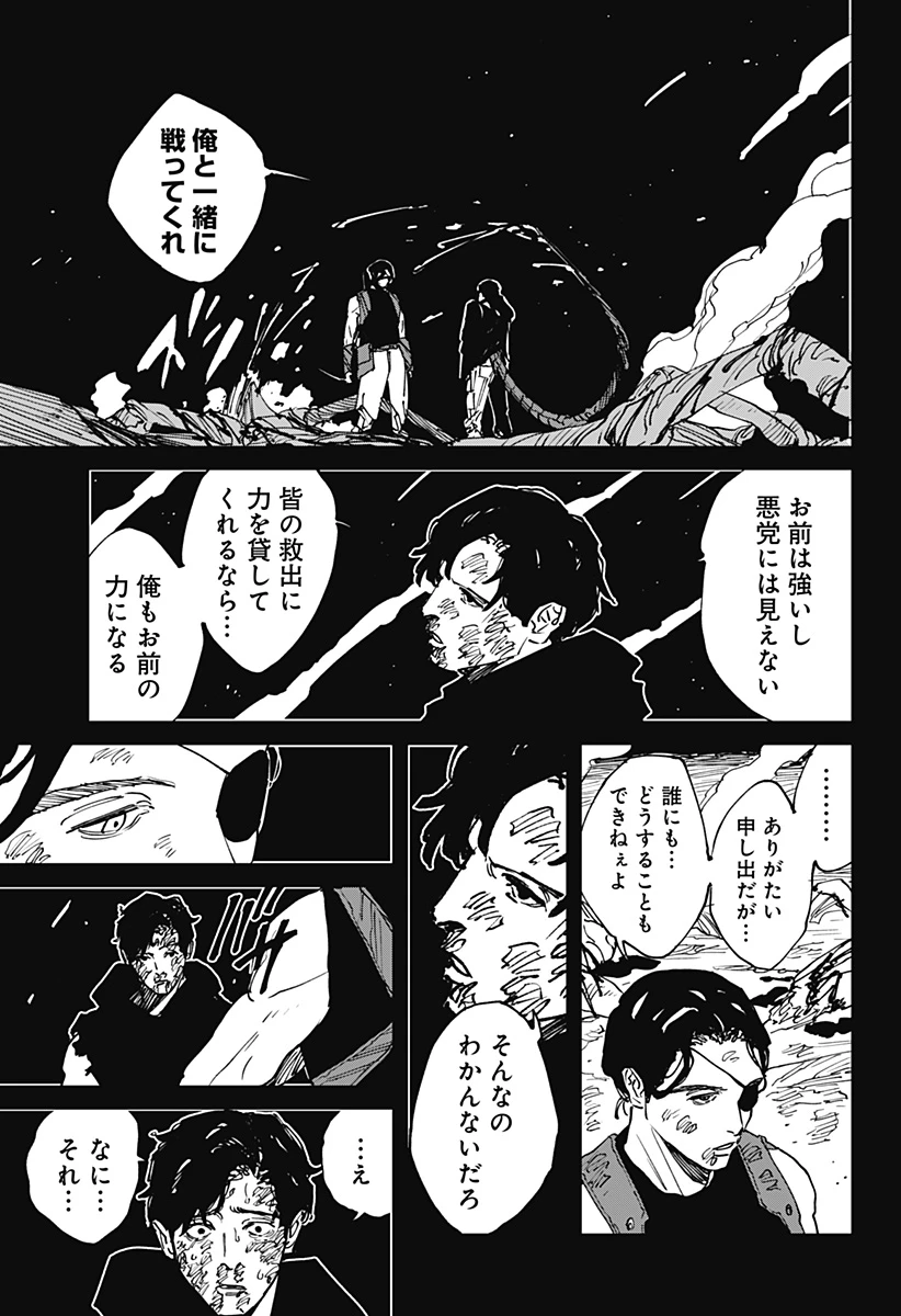 MAD (OOTORI YUUSUKE) 第41話 - 7