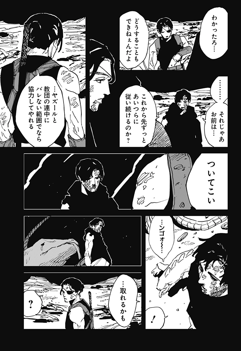 MAD (OOTORI YUUSUKE) 第41話 - 9