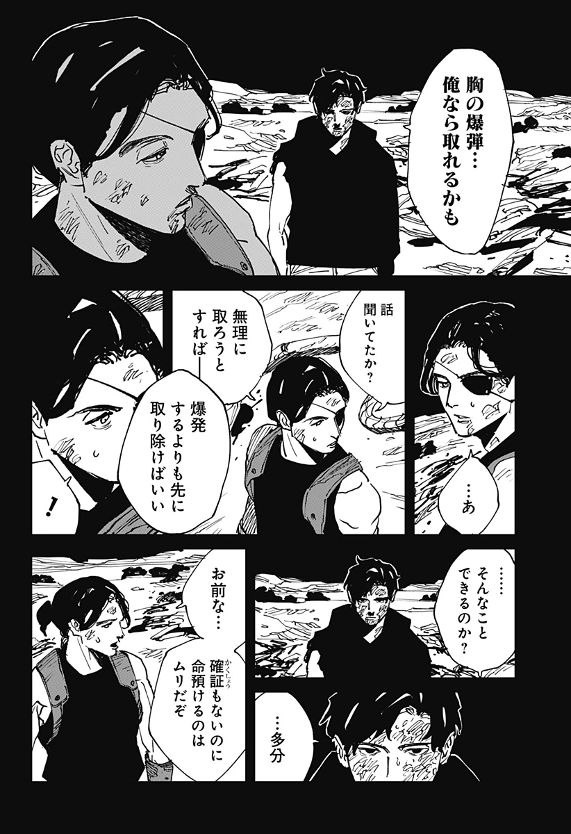 MAD (OOTORI YUUSUKE) 第41話 - 10