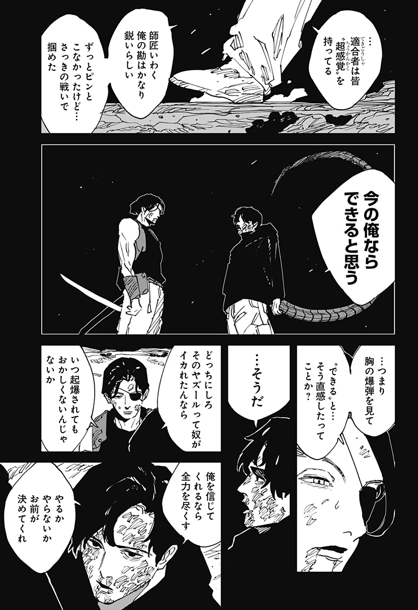 MAD (OOTORI YUUSUKE) 第41話 - 11