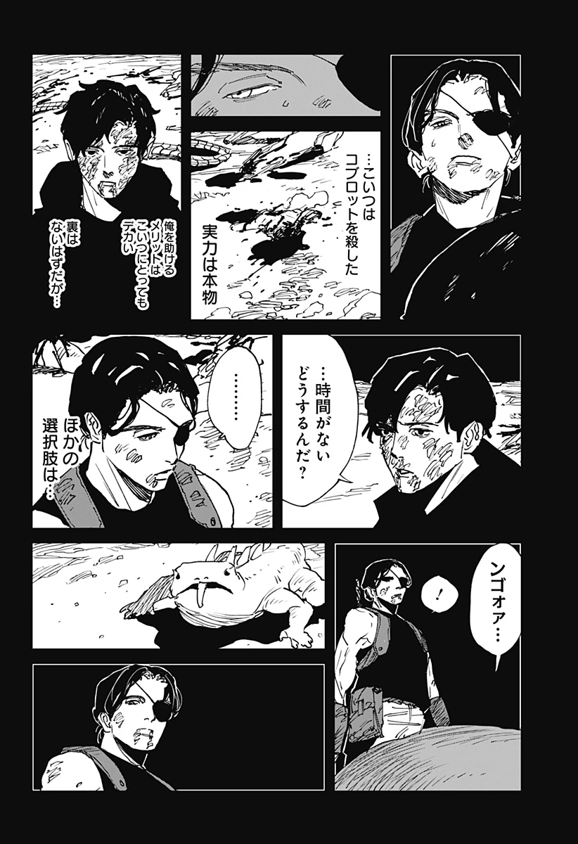 MAD (OOTORI YUUSUKE) 第41話 - 12