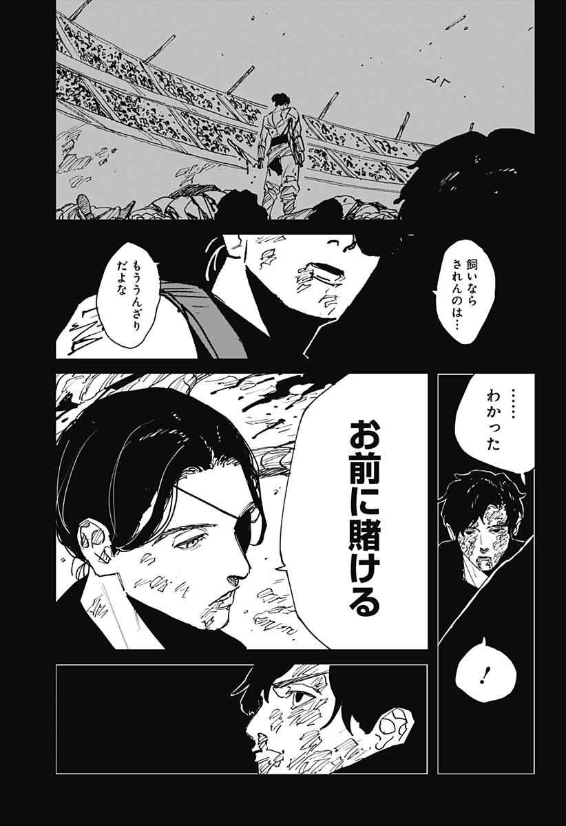 MAD (OOTORI YUUSUKE) 第41話 - 13
