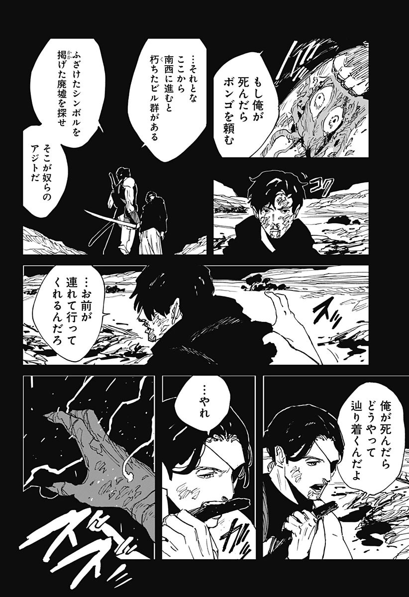 MAD (OOTORI YUUSUKE) 第41話 - 14