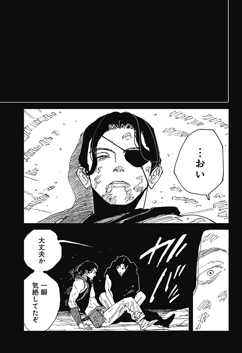 MAD (OOTORI YUUSUKE) 第41話 - 17
