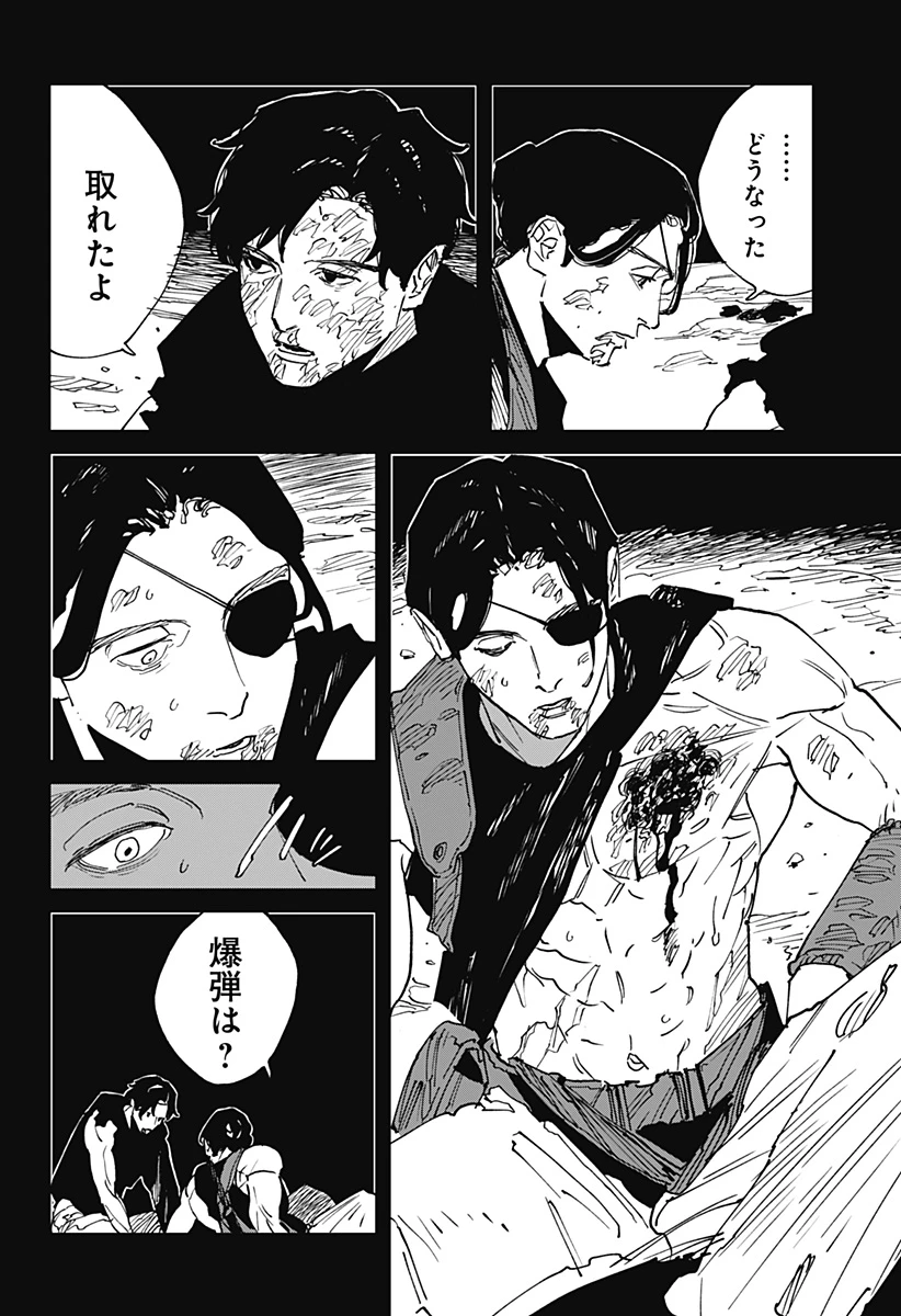 MAD (OOTORI YUUSUKE) 第41話 - 18