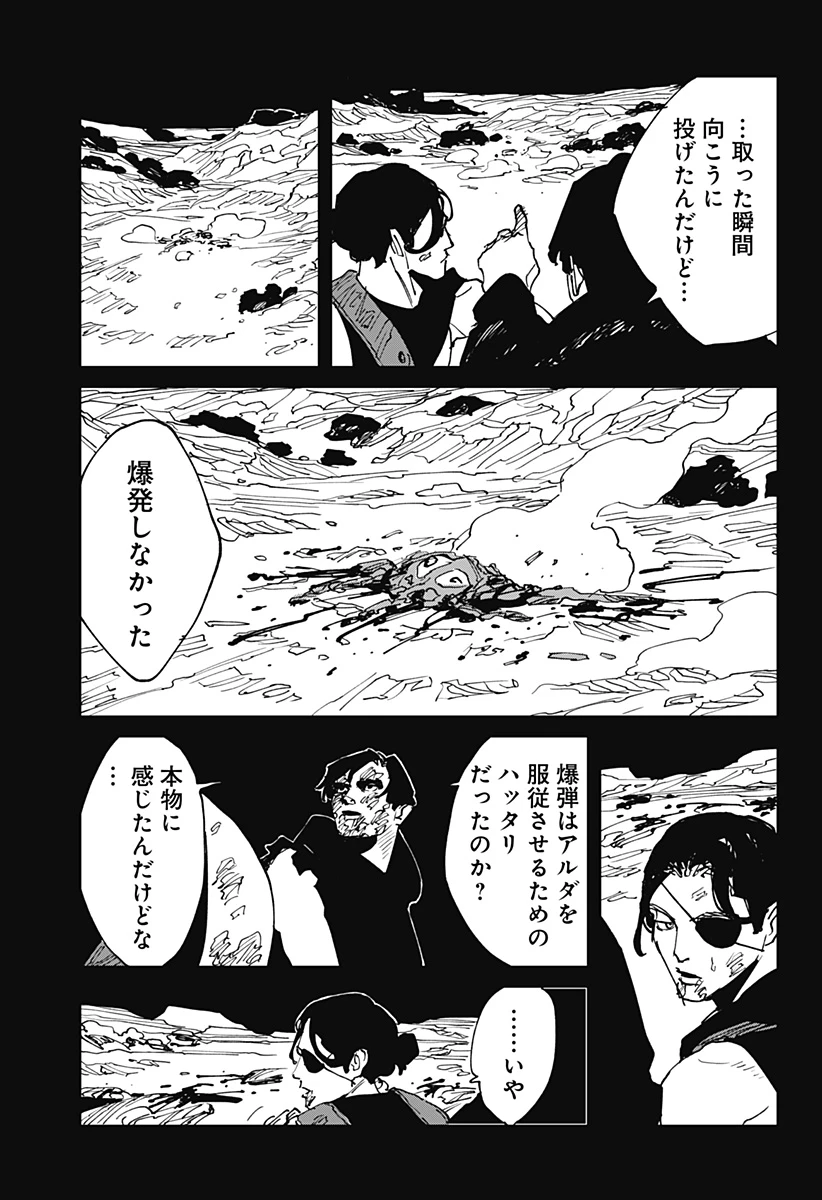 MAD (OOTORI YUUSUKE) 第41話 - 19