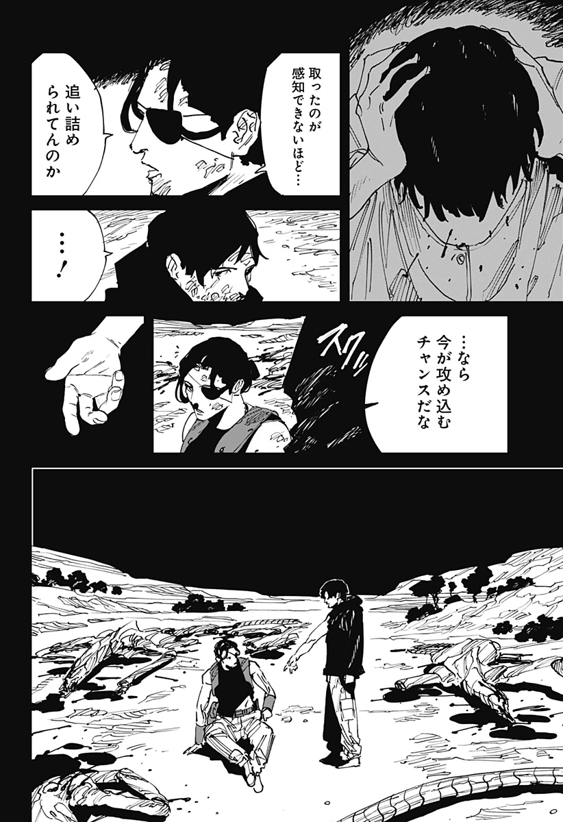 MAD (OOTORI YUUSUKE) 第41話 - 20