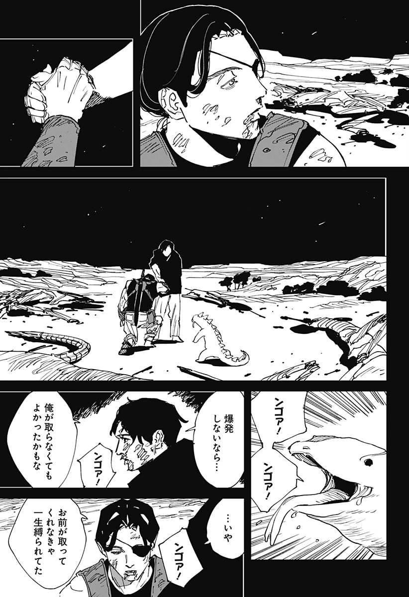 MAD (OOTORI YUUSUKE) 第41話 - 21