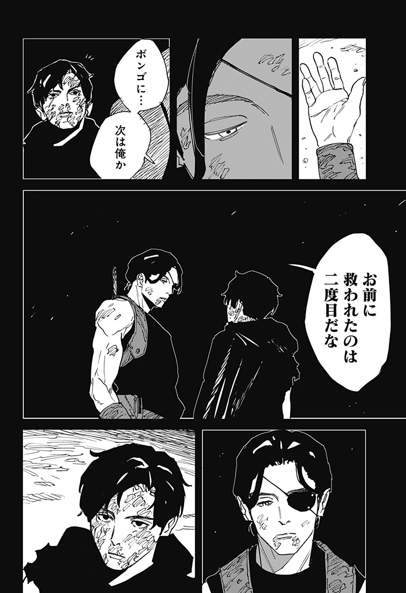 MAD (OOTORI YUUSUKE) 第41話 - 22
