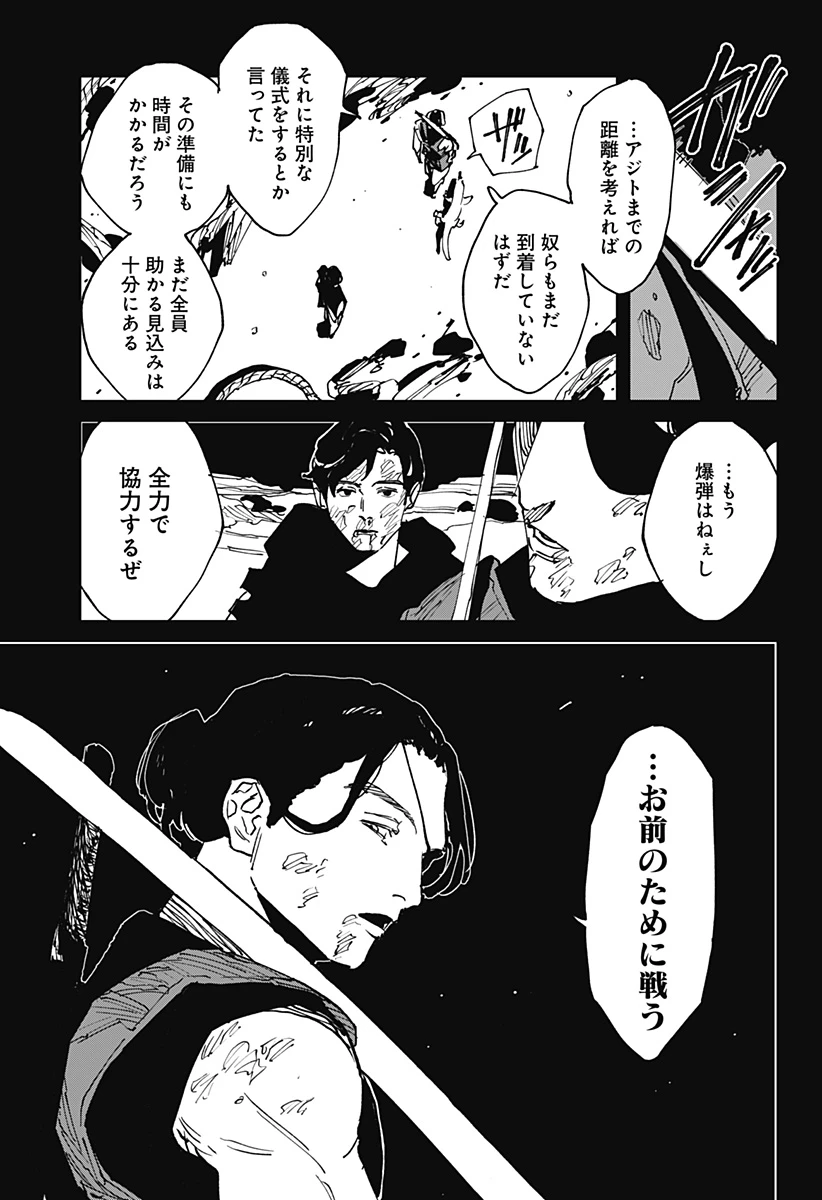 MAD (OOTORI YUUSUKE) 第41話 - 23