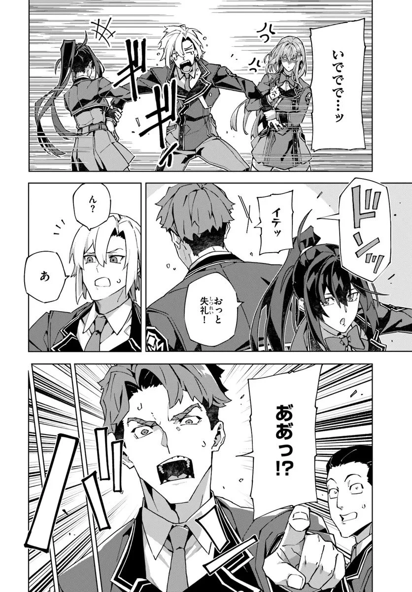 仮面の黒騎士。正体バレたのでもう学園でも無双する 第3話 - 12