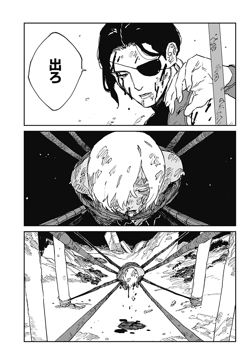MAD (OOTORI YUUSUKE) 第41話 - 25