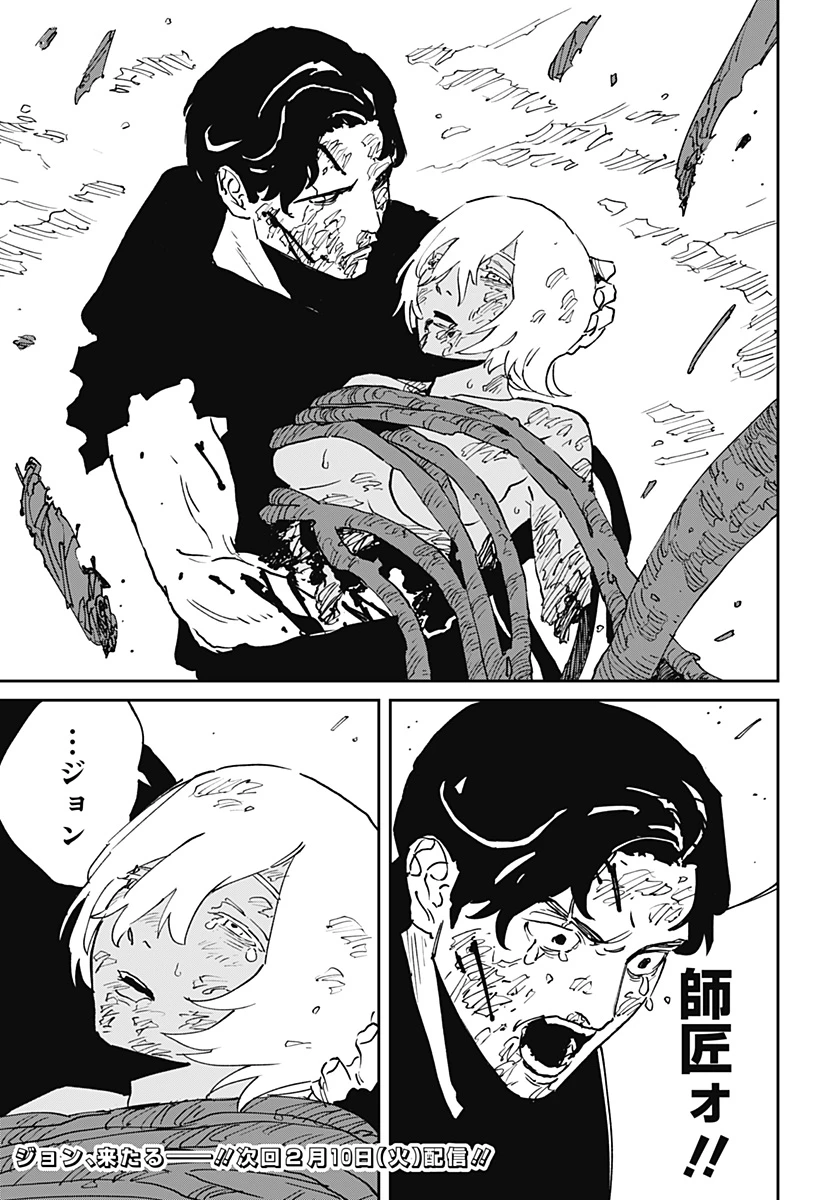 MAD (OOTORI YUUSUKE) 第41話 - 27
