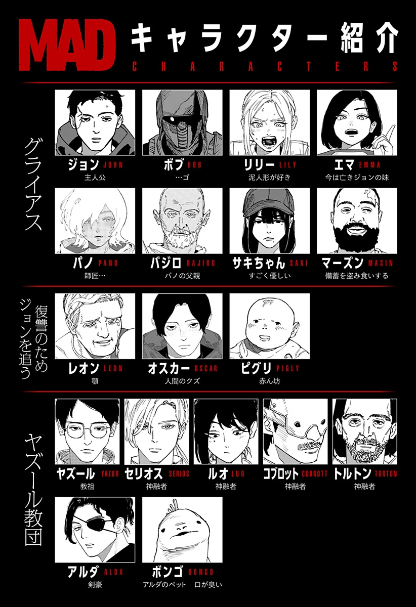 MAD (OOTORI YUUSUKE) 第41話 - 28