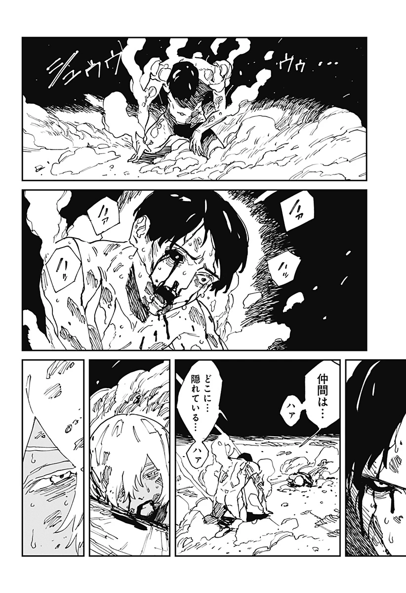 MAD (OOTORI YUUSUKE) 第38話 - 2
