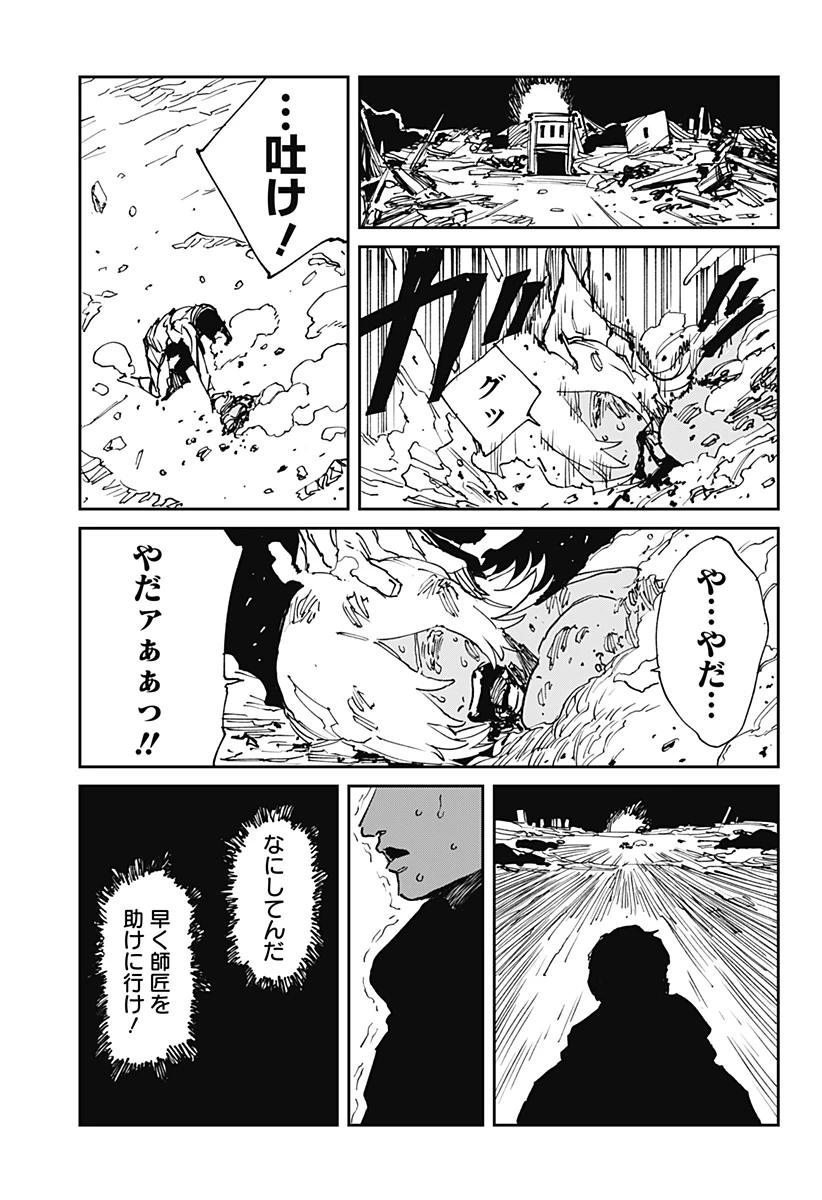 MAD (OOTORI YUUSUKE) 第38話 - 3
