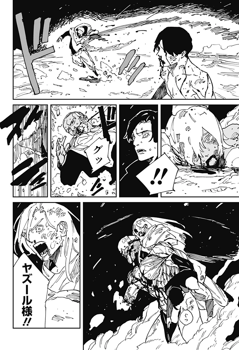 MAD (OOTORI YUUSUKE) 第38話 - 6