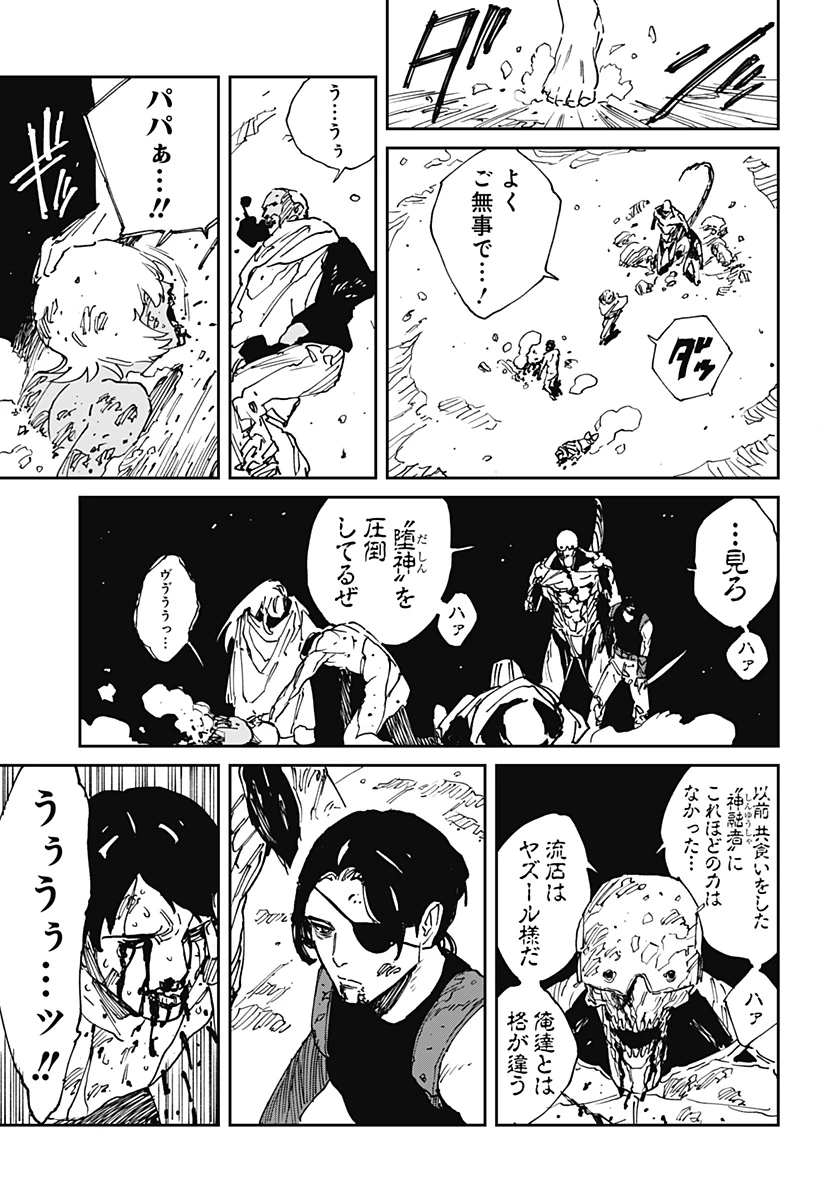 MAD (OOTORI YUUSUKE) 第38話 - 7