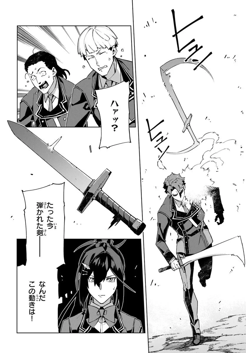仮面の黒騎士。正体バレたのでもう学園でも無双する 第3話 - 24