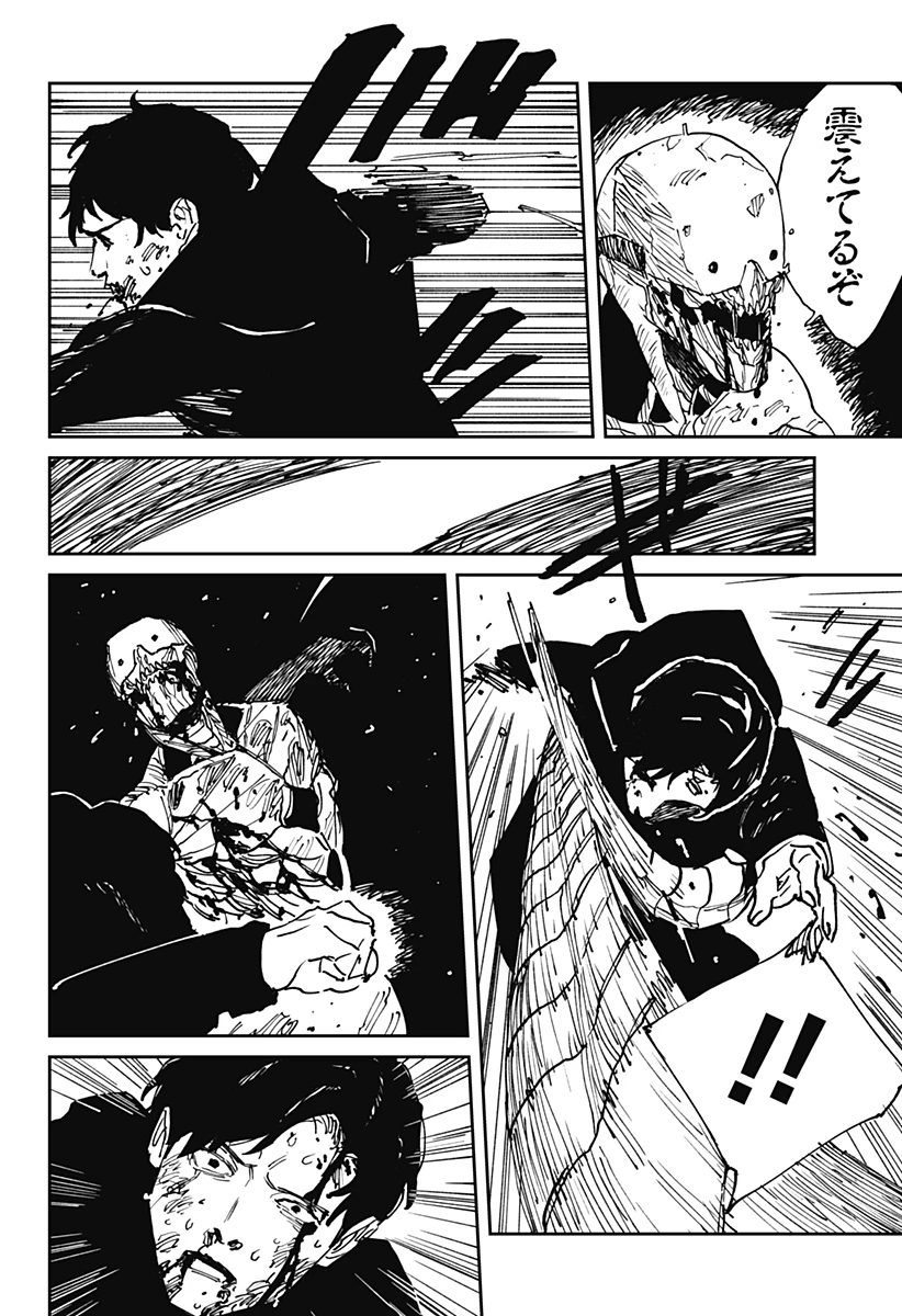 MAD (OOTORI YUUSUKE) 第38話 - 12