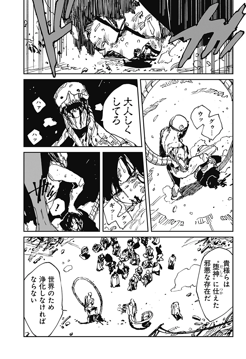 MAD (OOTORI YUUSUKE) 第38話 - 13