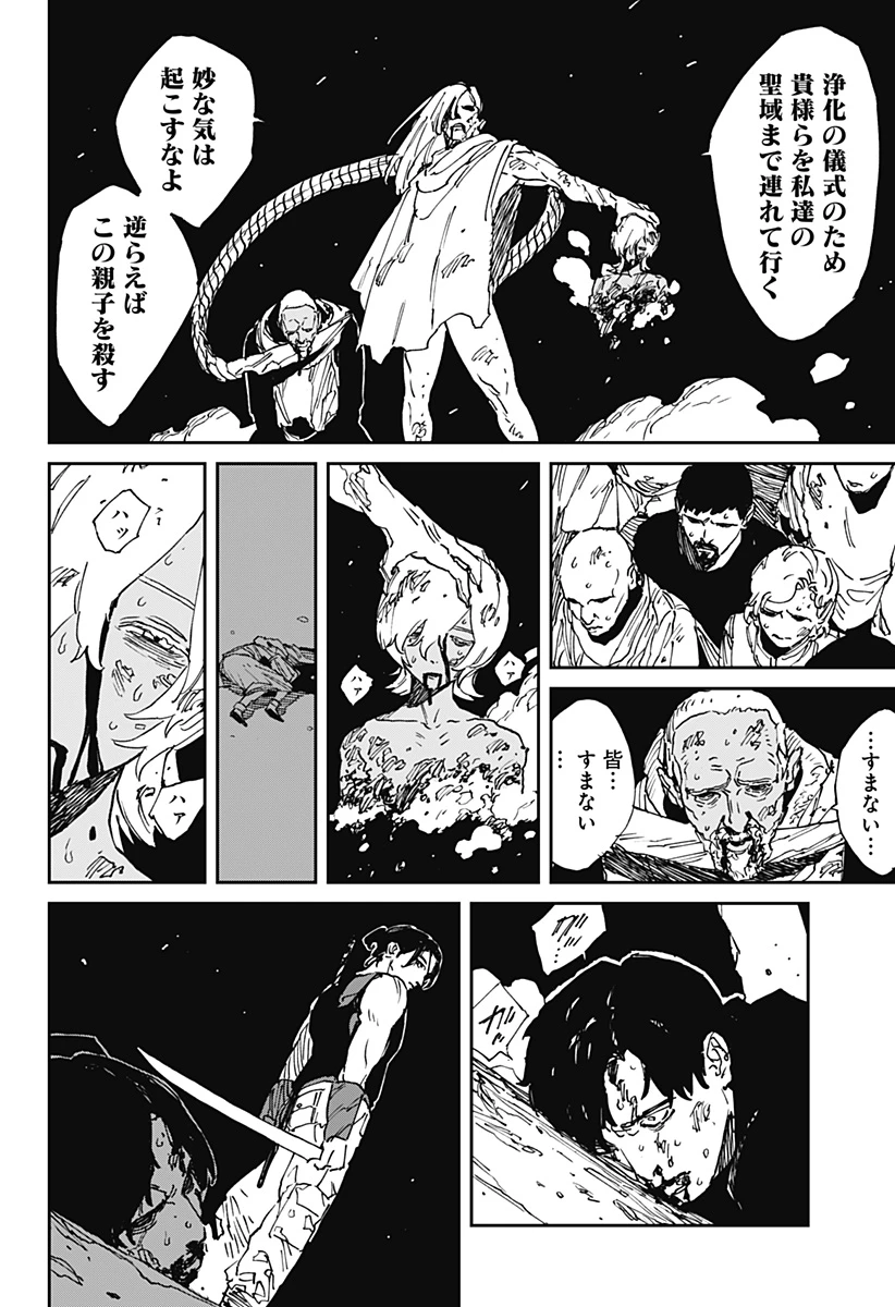 MAD (OOTORI YUUSUKE) 第38話 - 14
