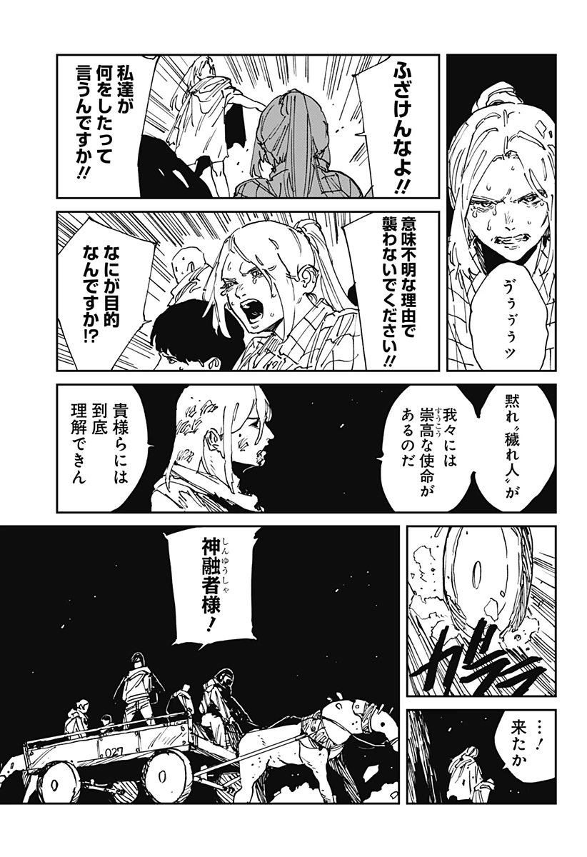 MAD (OOTORI YUUSUKE) 第38話 - 15