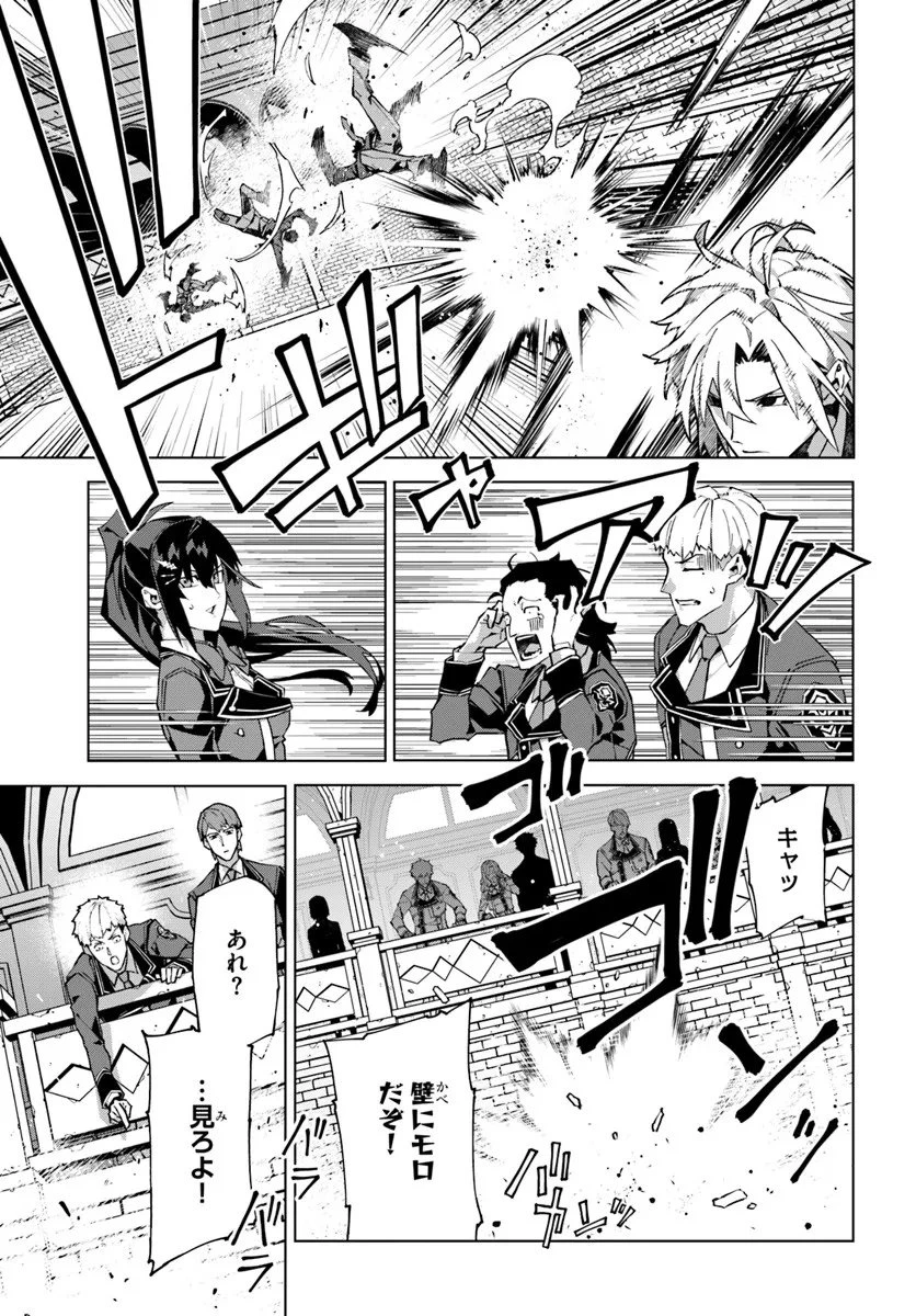 仮面の黒騎士。正体バレたのでもう学園でも無双する 第3話 - 33