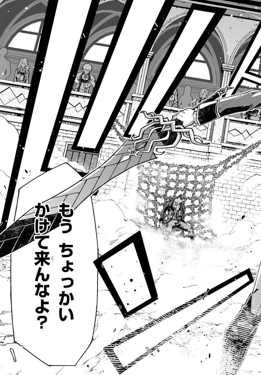 仮面の黒騎士。正体バレたのでもう学園でも無双する 第3話 - 35