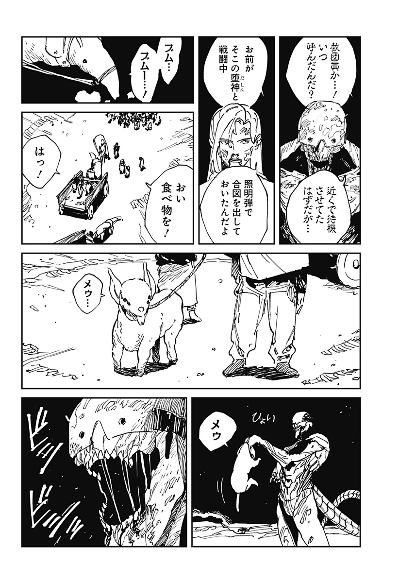 MAD (OOTORI YUUSUKE) 第38話 - 16