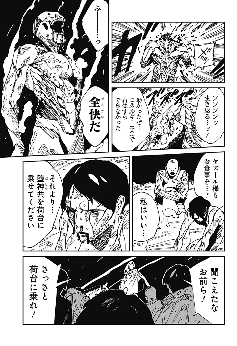 MAD (OOTORI YUUSUKE) 第38話 - 17