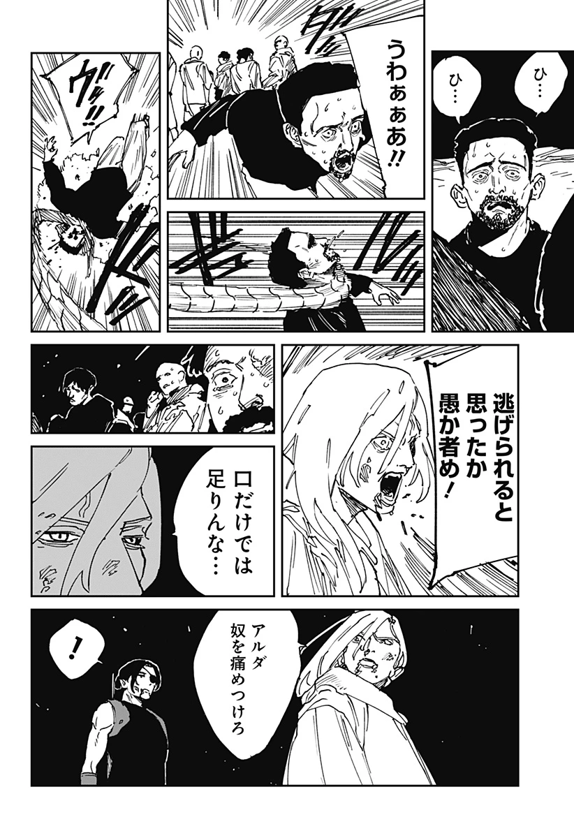 MAD (OOTORI YUUSUKE) 第38話 - 18