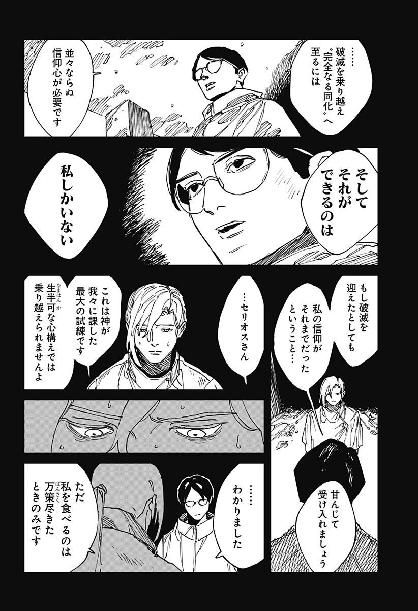 MAD (OOTORI YUUSUKE) 第37話 - 2
