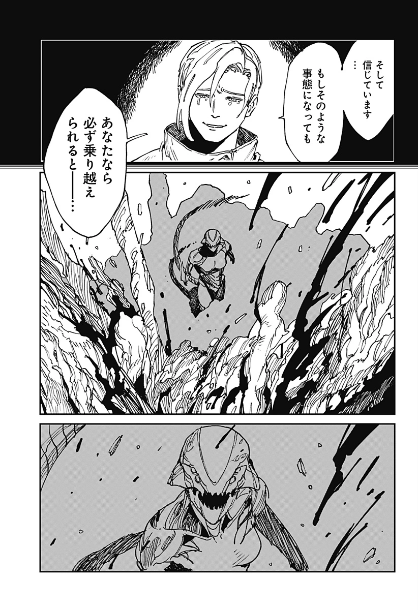 MAD (OOTORI YUUSUKE) 第37話 - 3