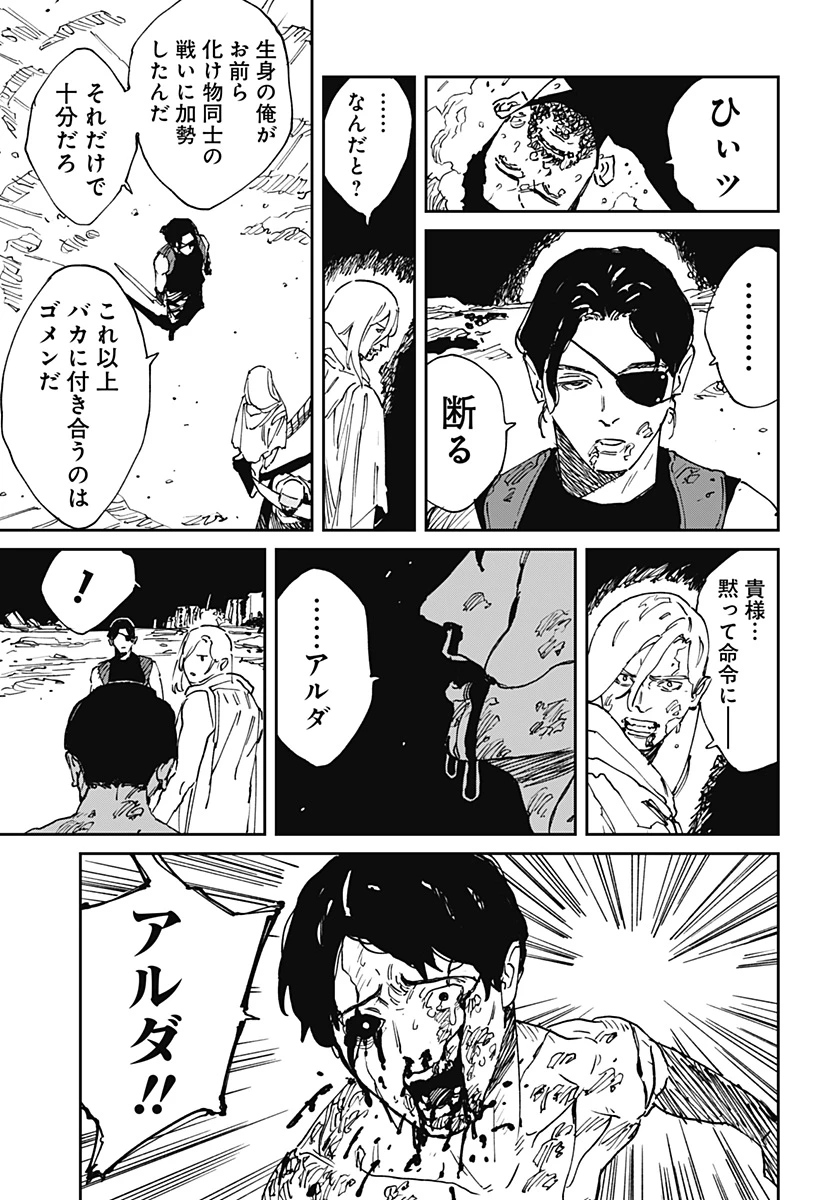 MAD (OOTORI YUUSUKE) 第38話 - 19