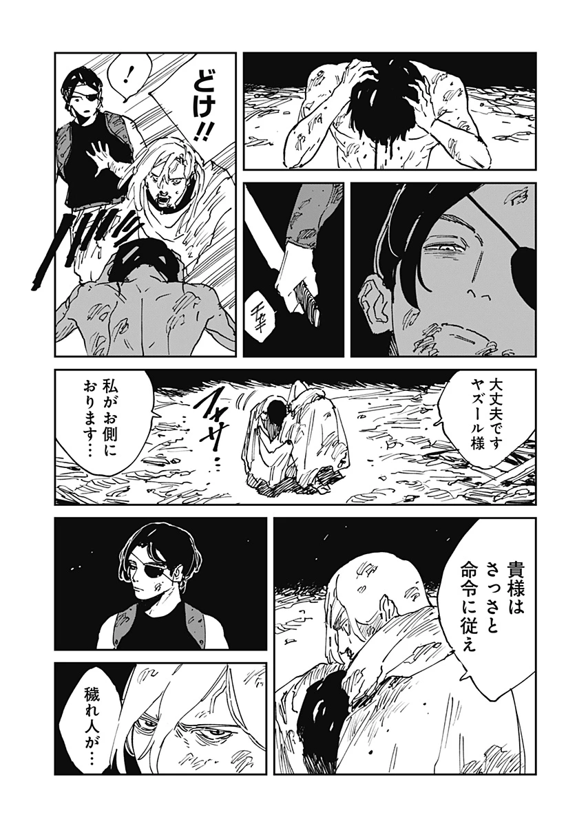MAD (OOTORI YUUSUKE) 第38話 - 21