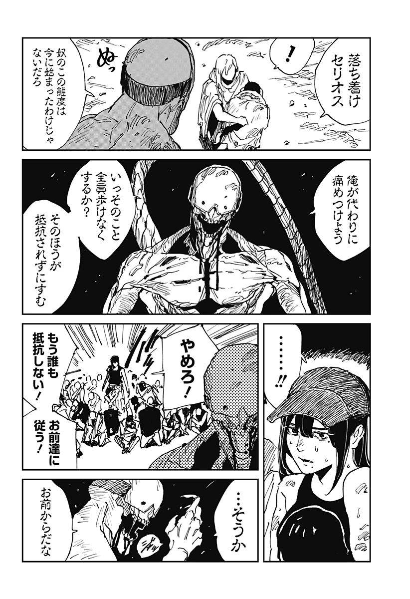 MAD (OOTORI YUUSUKE) 第38話 - 22