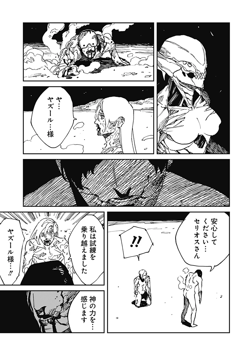 MAD (OOTORI YUUSUKE) 第37話 - 5