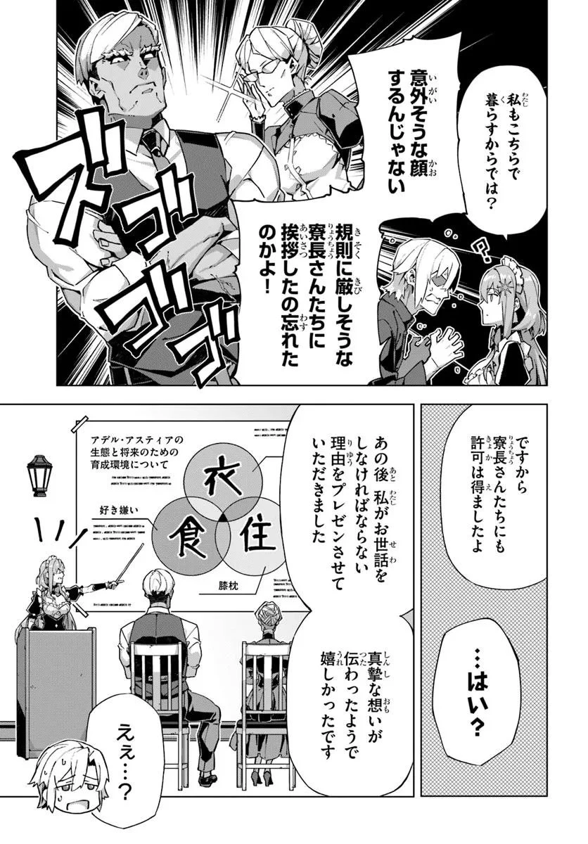 仮面の黒騎士。正体バレたのでもう学園でも無双する 第2話 - 3