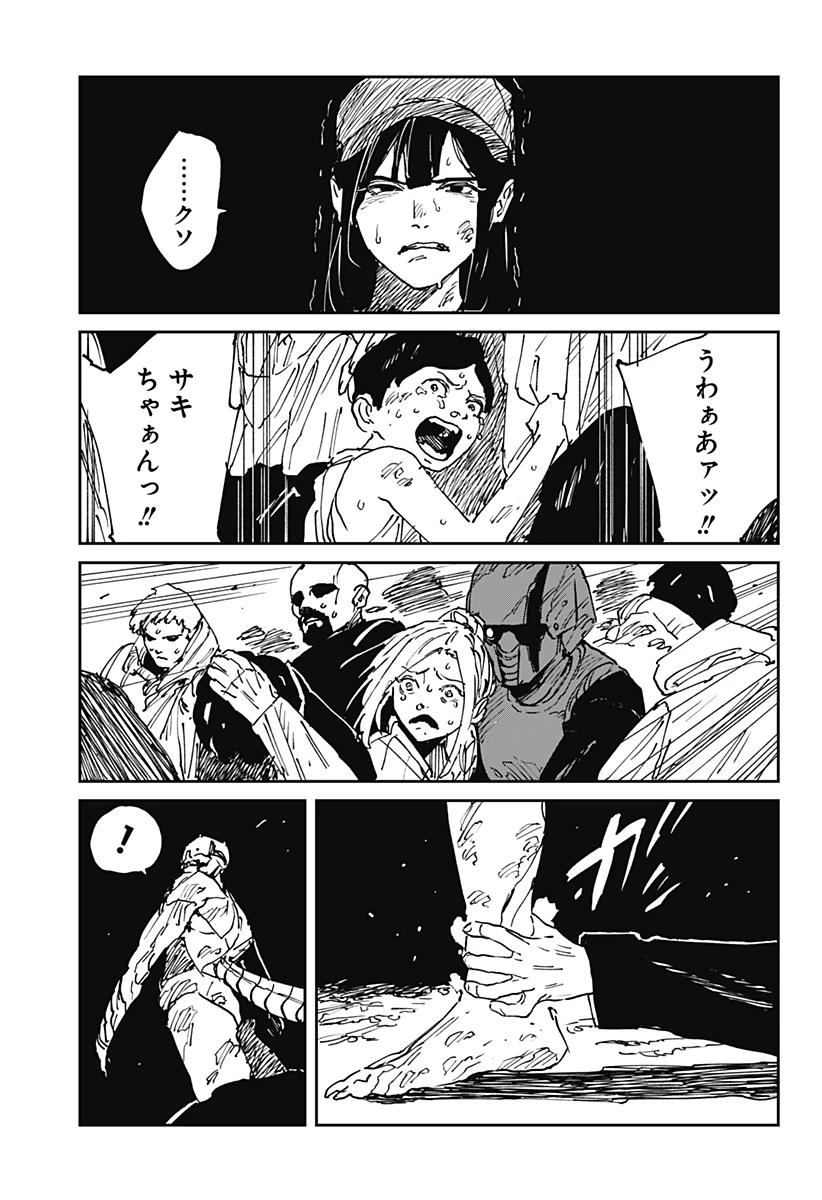 MAD (OOTORI YUUSUKE) 第38話 - 23