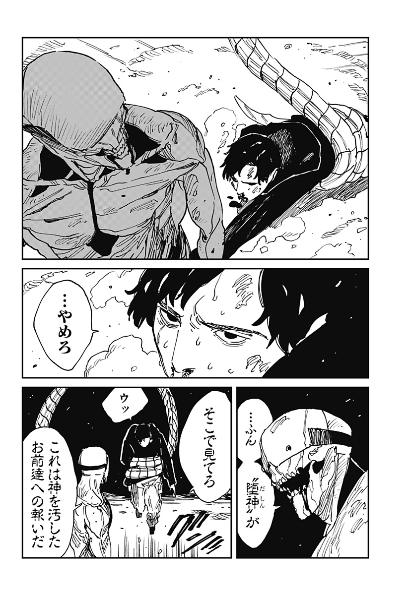 MAD (OOTORI YUUSUKE) 第38話 - 24
