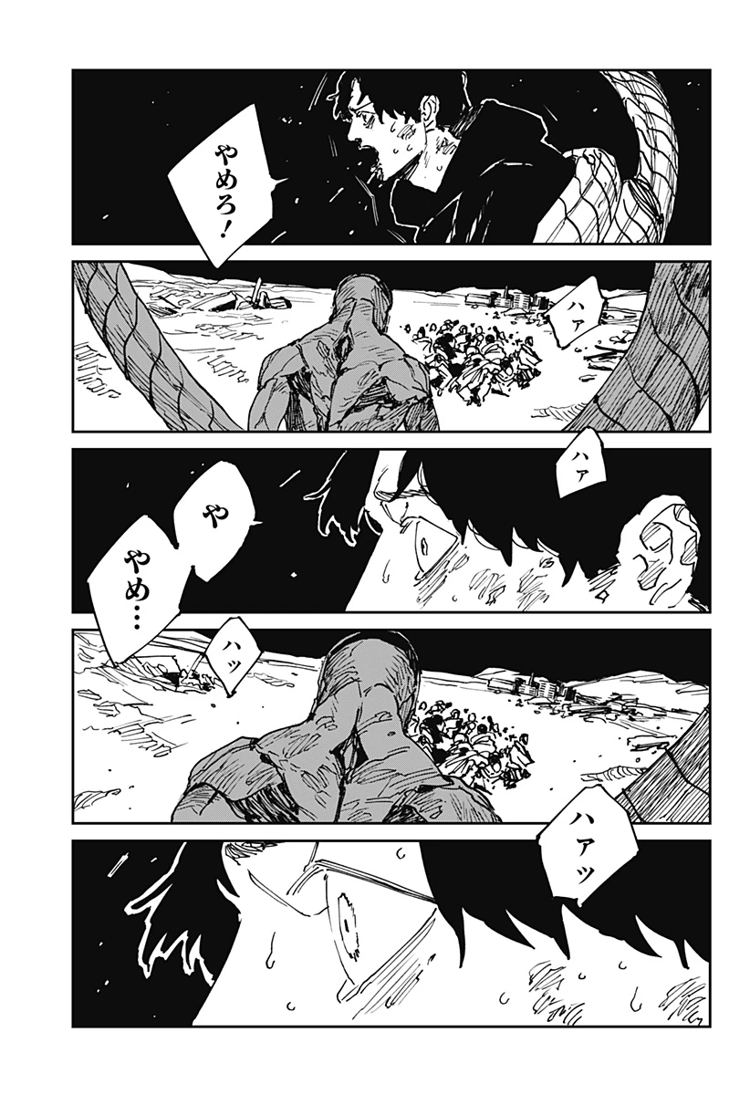 MAD (OOTORI YUUSUKE) 第38話 - 25