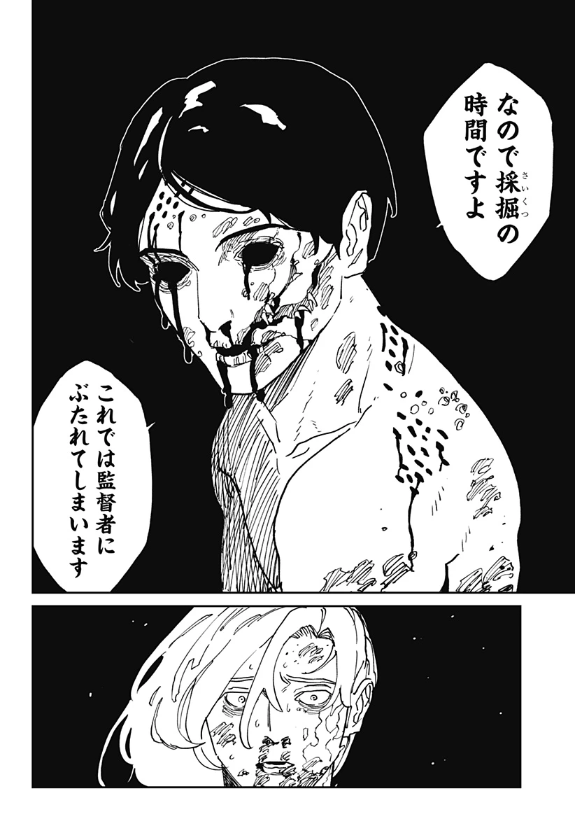 MAD (OOTORI YUUSUKE) 第37話 - 6