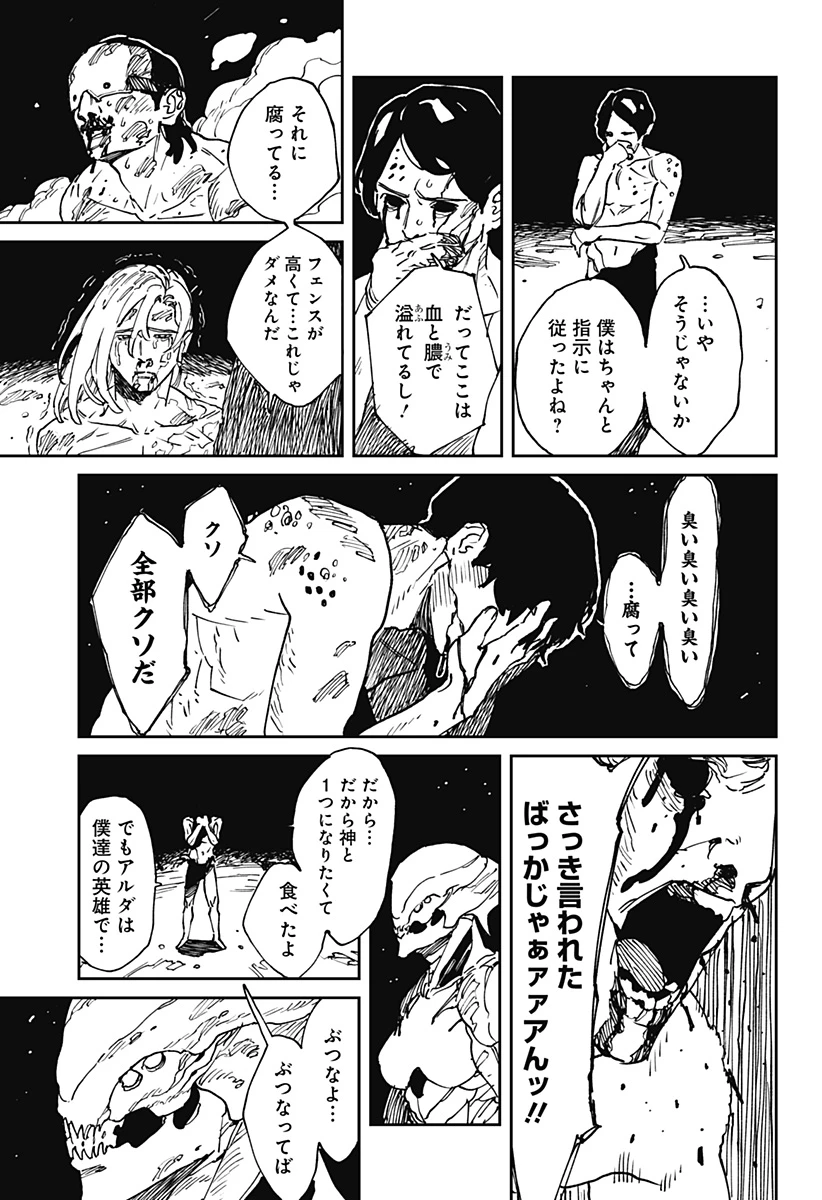 MAD (OOTORI YUUSUKE) 第37話 - 7