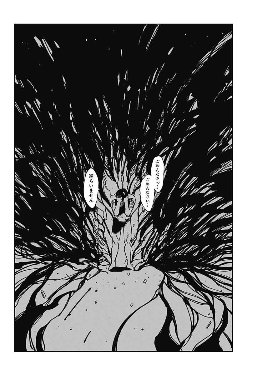 MAD (OOTORI YUUSUKE) 第37話 - 8